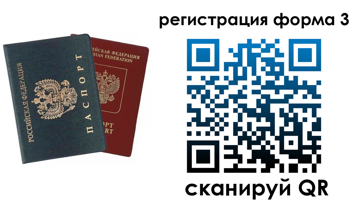 регистрация в Лихославле