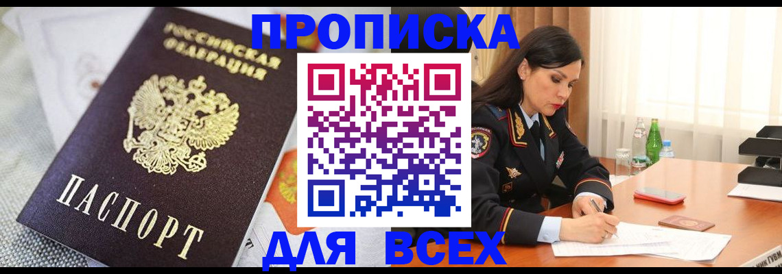 временная регистрация купить в Лихославле