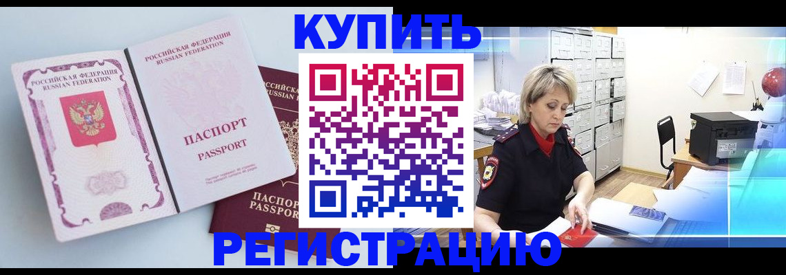 прописка для военкомата в Лихославле