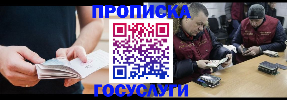 временная регистрация госуслуги в Лихославле