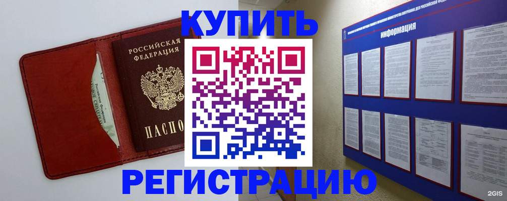 прописка паспорт в Лихославле